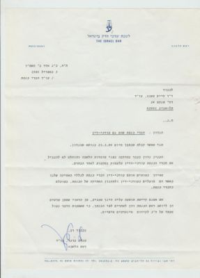 לחץ להגדלה